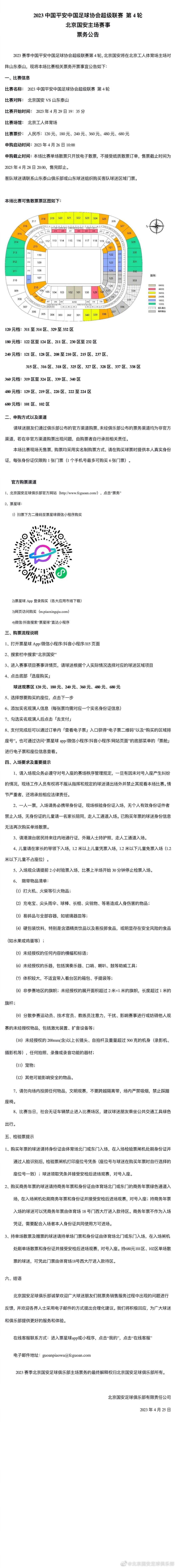 然而，我认为这对罗马作为一个俱乐部是一个问题，因为他们应该得到更多的赞誉。